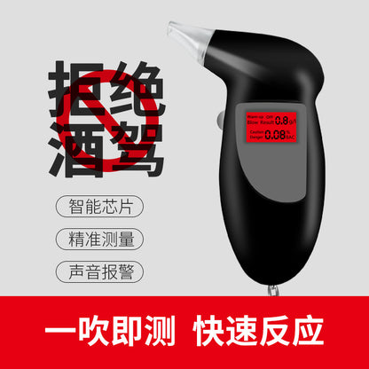 Self-driving safety Car self-driving alcohol tester Detecting the degree of drunk driving car tester