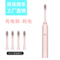 Soft toothbrush rechargeable fully automatic adult children universal electric toothbrush ultrasonic