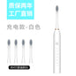 Soft toothbrush rechargeable fully automatic adult children universal electric toothbrush ultrasonic