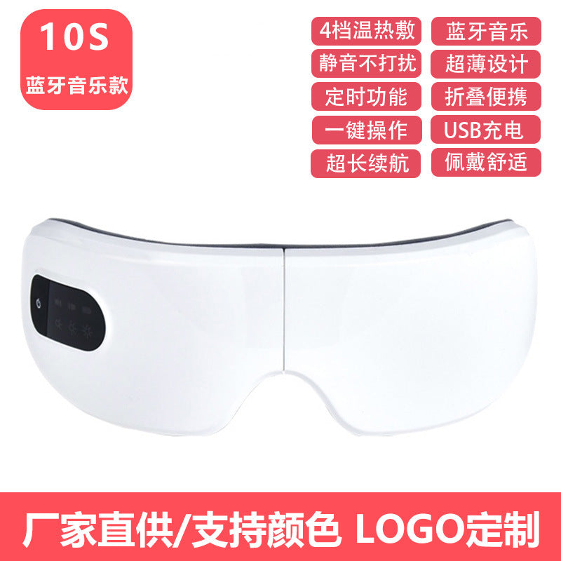 Eye massager children's Bluetooth eye mask charging hot compress eye massager ai smart massage eye care device