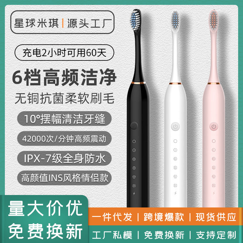 Soft toothbrush rechargeable fully automatic adult children universal electric toothbrush ultrasonic