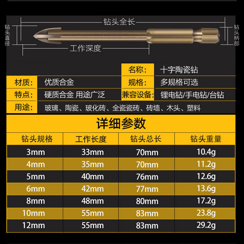 Cross triangle glass drill tile turn head drill tool lengthened hole opener dry drilling four-edged knife head drilling