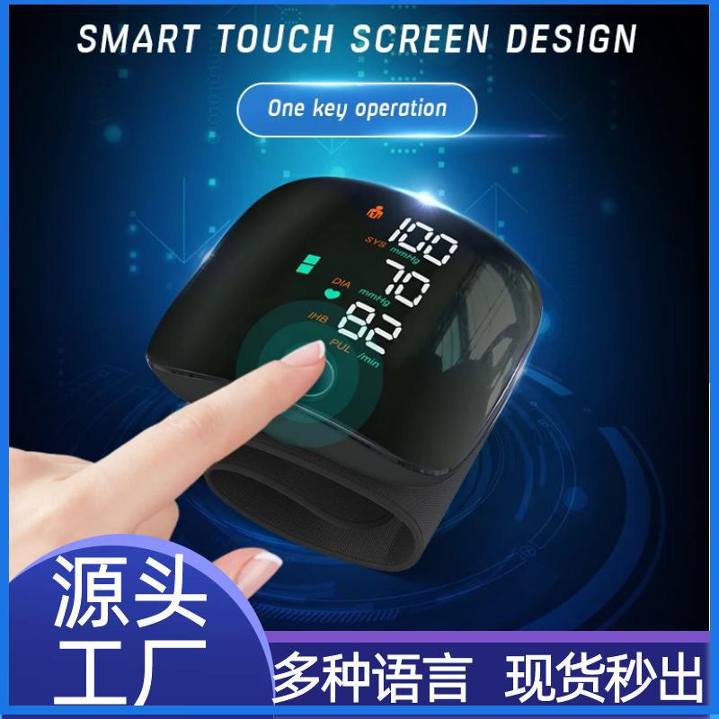 Sphygmomanometer wrist-type household electronic measuring instrument fully automatic sphygmomanometer for the elderly foreign trade touch screen sphygmomanometer