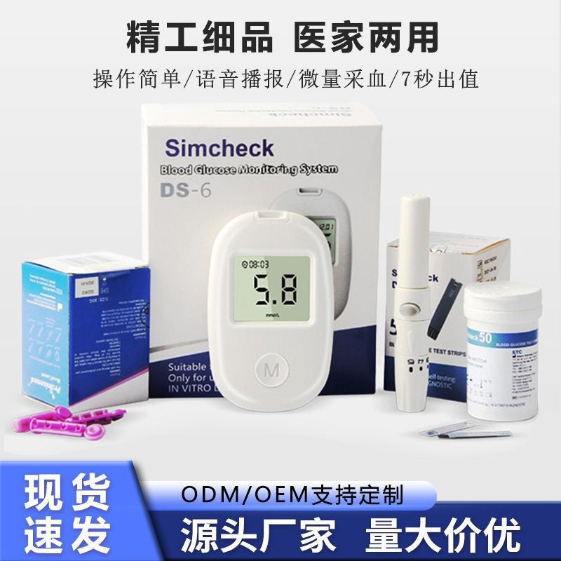 Fully automatic home blood analyzer fast code-free portable medical high-precision blood glucose meter for the elderly