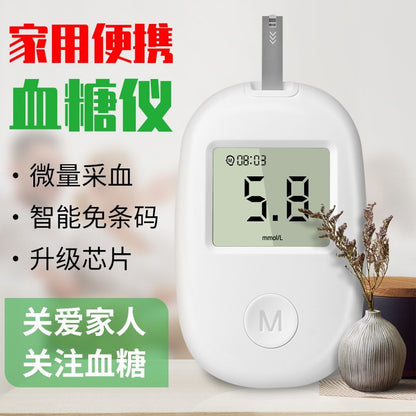 Fully automatic home blood analyzer fast code-free portable medical high-precision blood glucose meter for the elderly